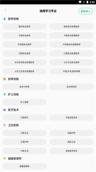 金英杰医学教育4