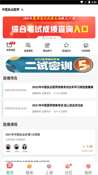 金英杰医学教育4
