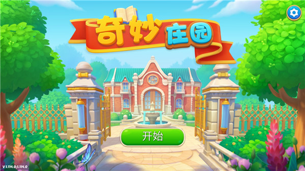 麦琪顿庄园无限星星最新版4