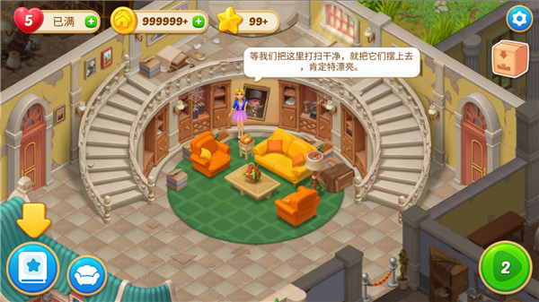 麦琪顿庄园无限星星最新版4