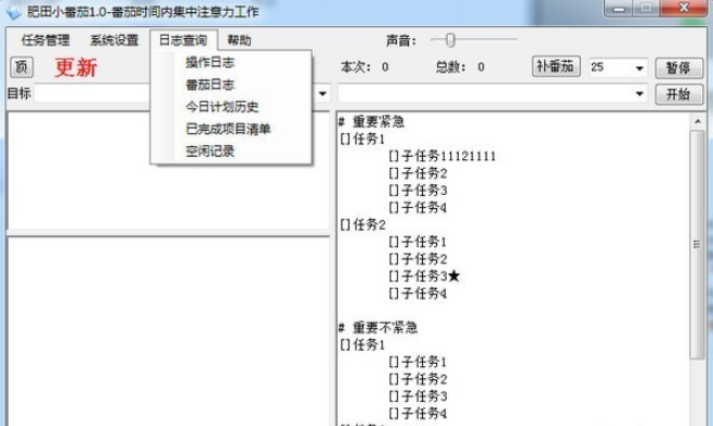 肥田小番茄4