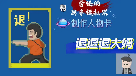 奇怪的次元战争模拟器手机版4