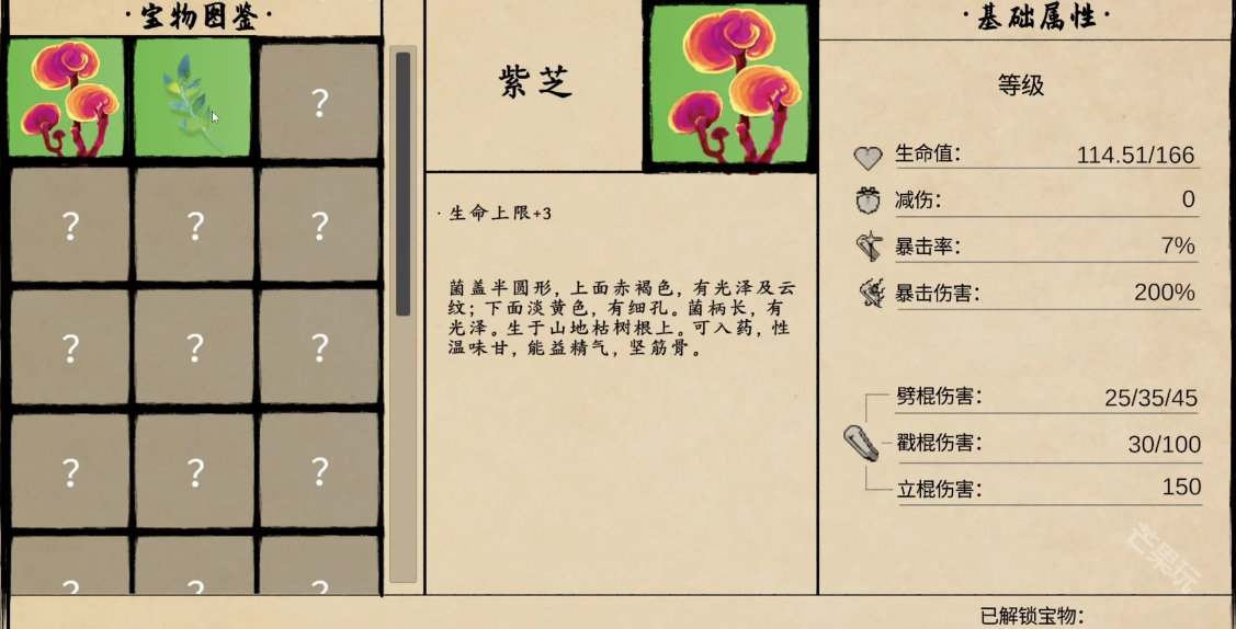 黑神话悟空之再战天庭(WuKong)4