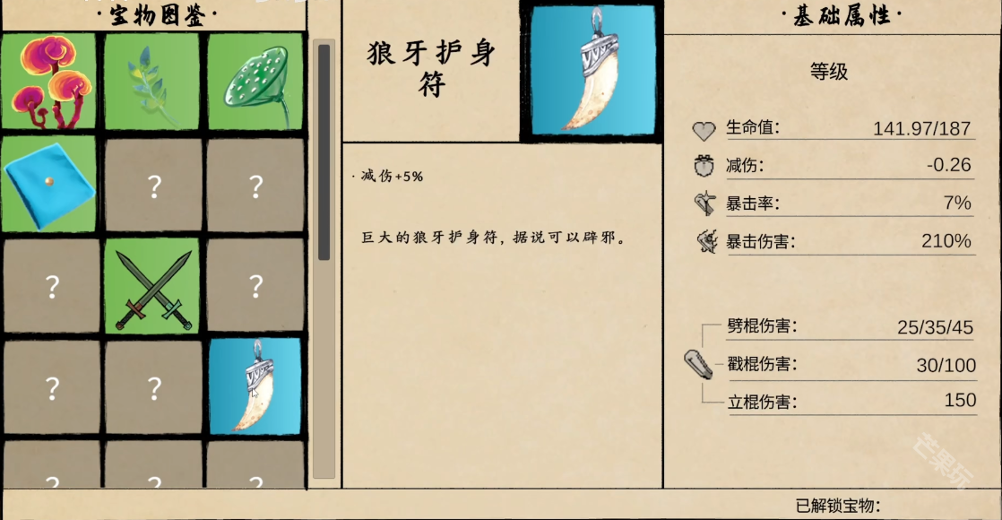 黑神话悟空之再战天庭(WuKong)4