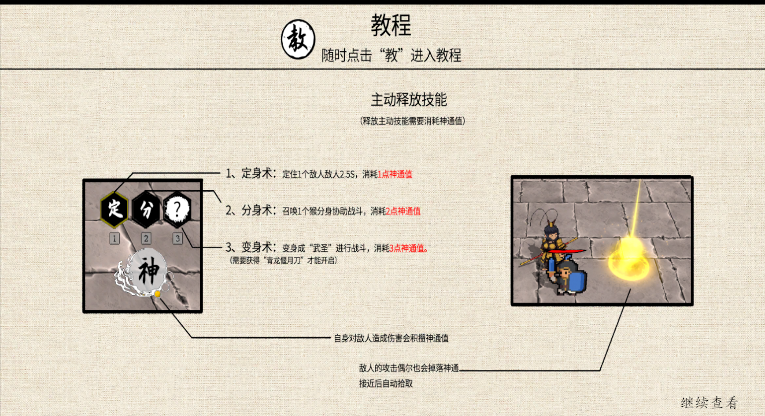 黑神话悟空之再战天庭(WuKong)4