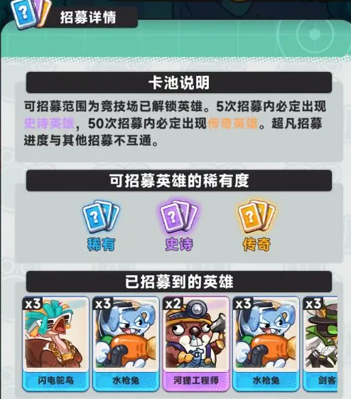 爆炸奇兵手游4