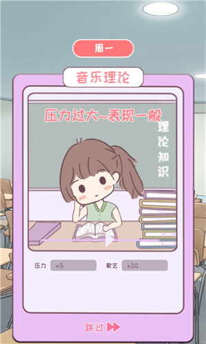 校园时光录游戏最新版4