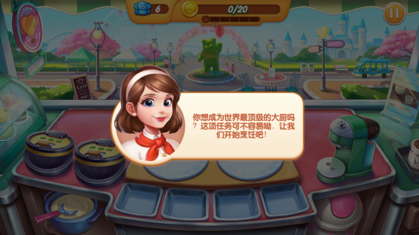 梦幻厨房钻石金币版4