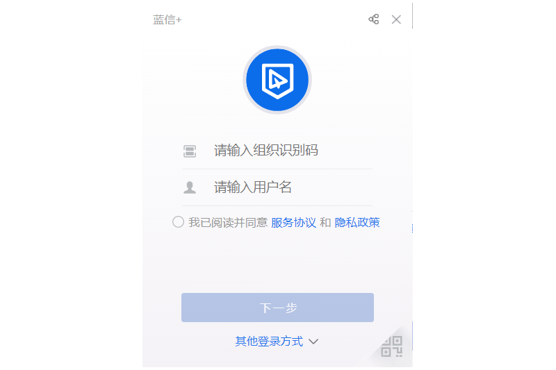蓝信4