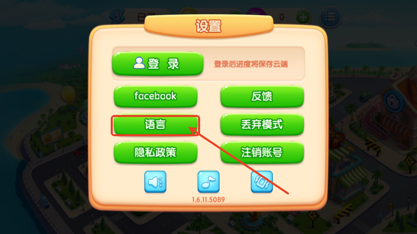 梦幻厨房钻石金币版4