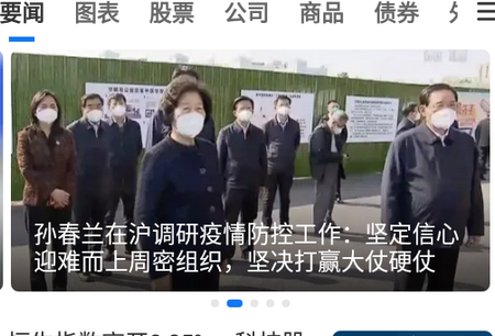 华尔街见闻快讯4