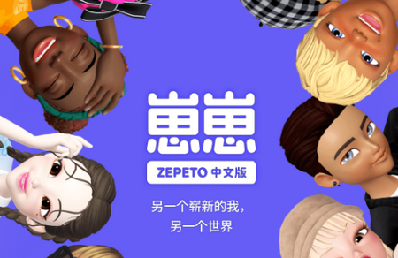 崽崽ZEPETO中文最新版下载4