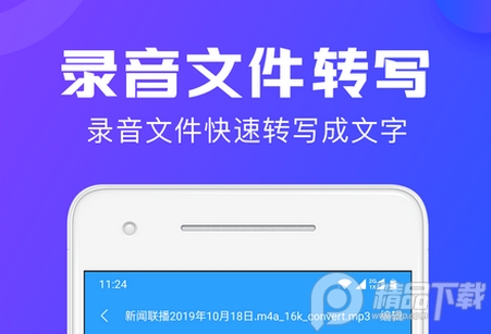 录音转文字助手会员高级版4