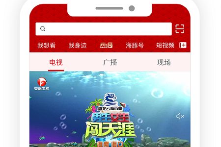 安徽卫视手机端4