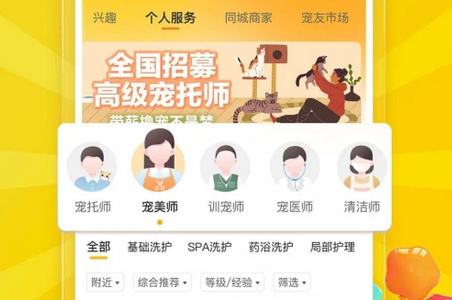 宠胖胖app手机版4