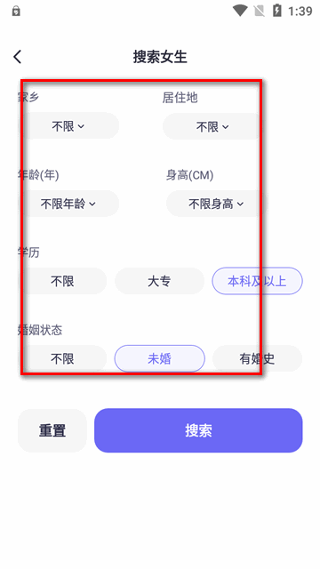 二狗app交友平台4
