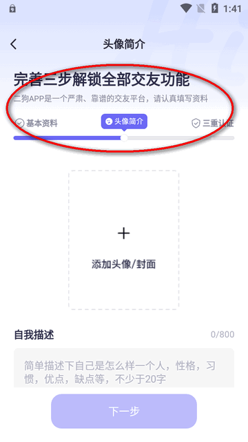 二狗app交友平台4