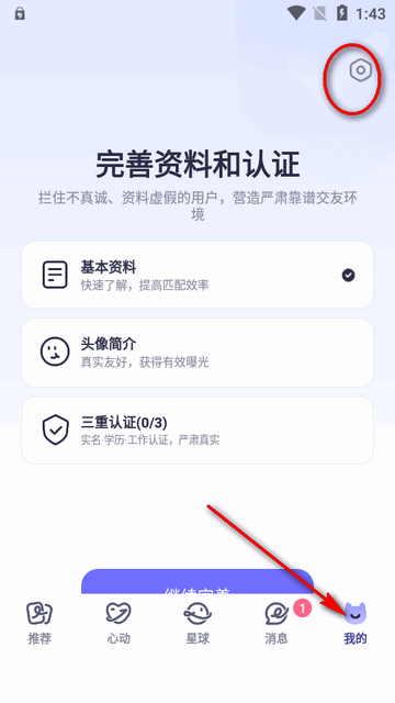 二狗app交友平台4