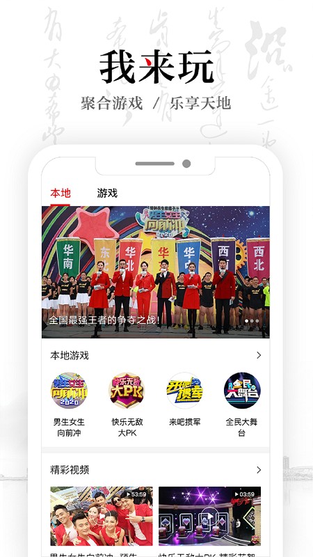安徽卫视手机端4