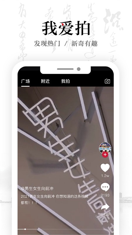 安徽卫视手机端4