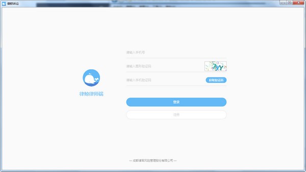 律鲸律师4
