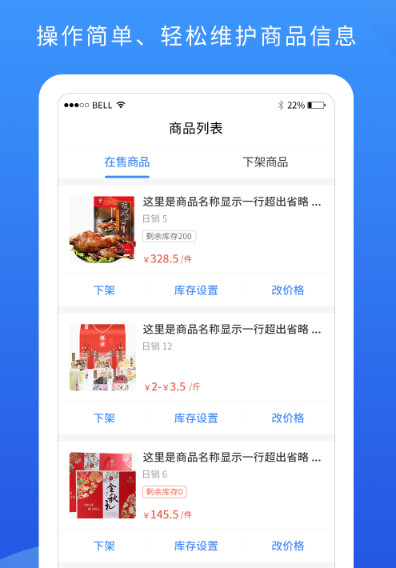 掌厨商家安卓客户端4