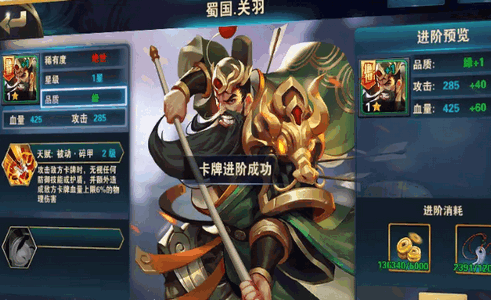 铜雀三国手游4