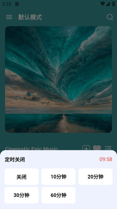 音乐宝盒app安卓版4