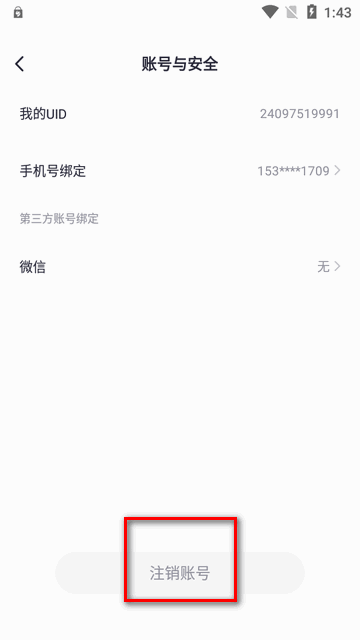 二狗app交友平台4