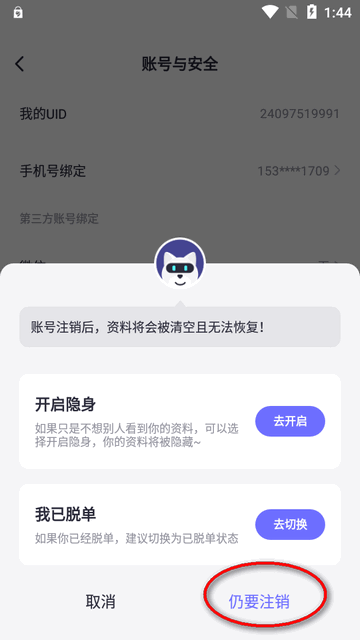 二狗app交友平台4