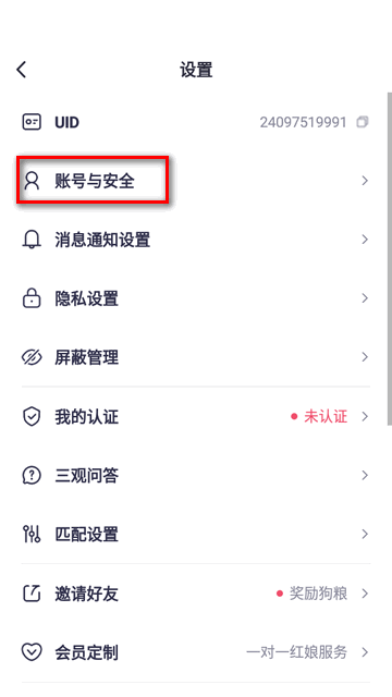 二狗app交友平台4