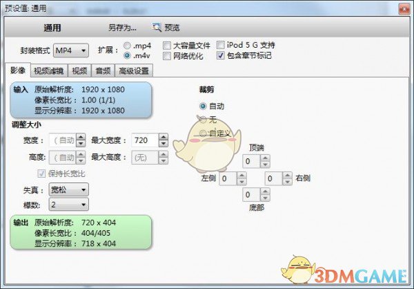 VidCoder中文版4
