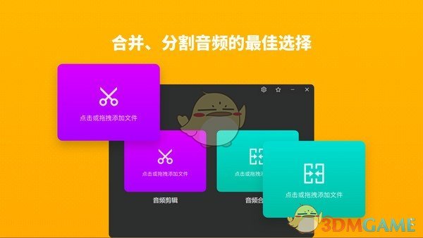 幂果音频剪辑4