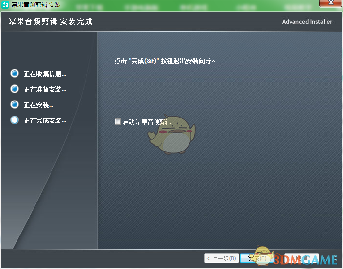 幂果音频剪辑4