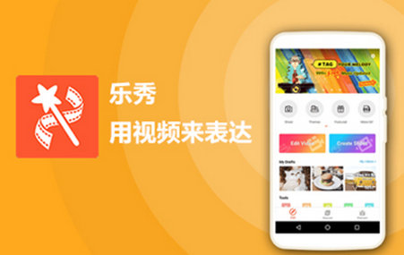 乐秀视频编辑器app官方版4