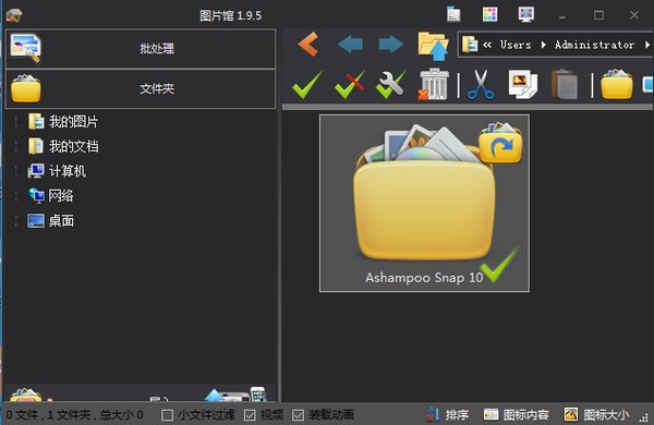 图片馆官方版4