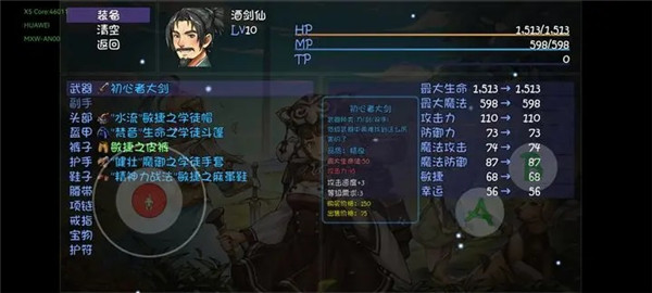 再刷一把2金色传说游戏4