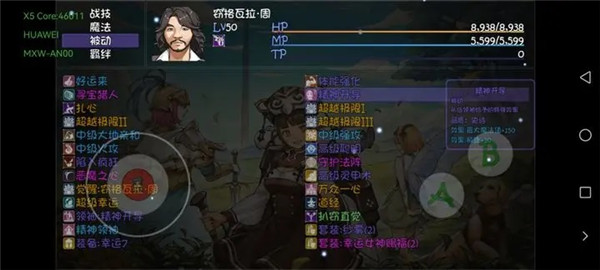 再刷一把2金色传说游戏4