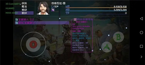 再刷一把2金色传说游戏4