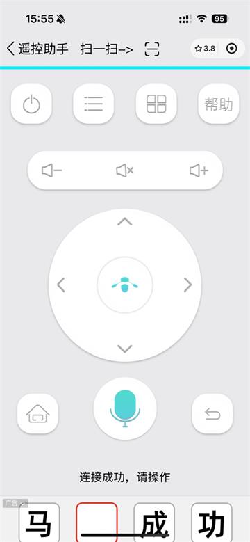 夏杰语音tv版万能版4