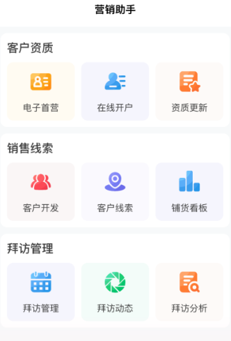 万药通app4