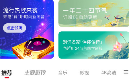 联通视频彩铃2025最新版4