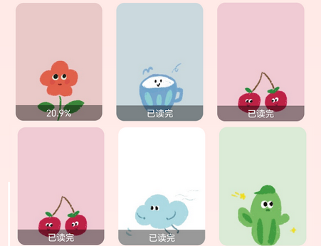 Readingo阅读器免费标准版4