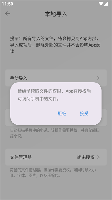 Readingo阅读器免费标准版4