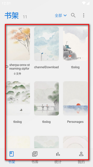 Readingo阅读器免费标准版4