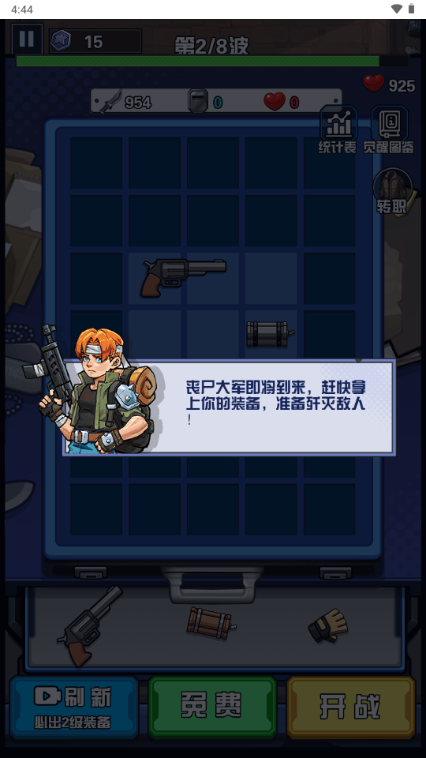 致命偷袭小游戏免广告版4