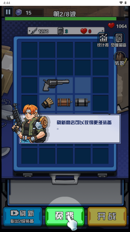 致命偷袭小游戏免广告版4