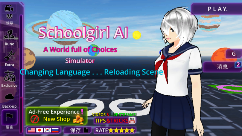 少女学园AI模拟器4