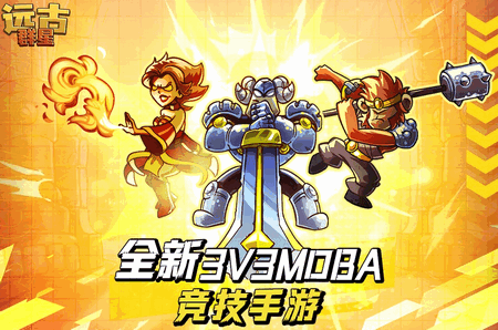 远古群星手机最新版4