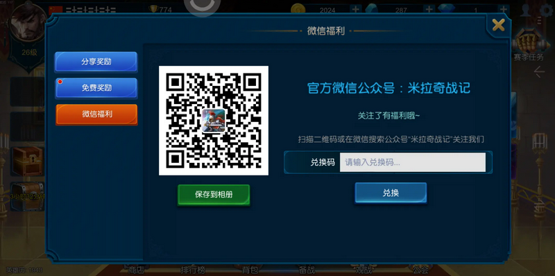 奇迹战争模拟器4